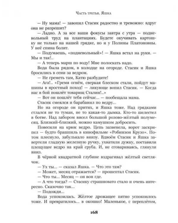 Белый шарик матроса Вильсона