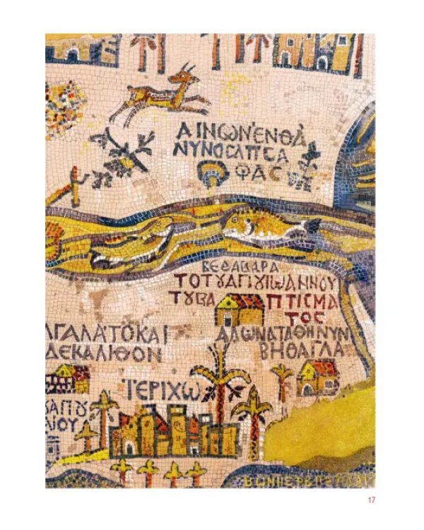 Дополнительное изображение книги «Человек познает мир. История географических карт»