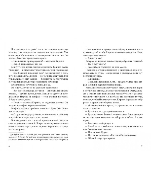 Мортал комбат и другие 90-е