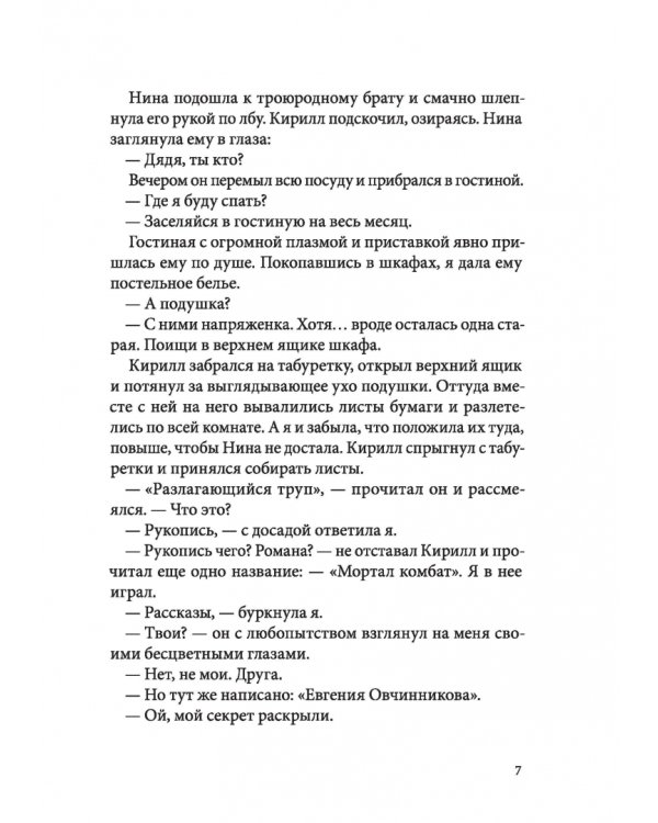 Мортал комбат и другие 90-е