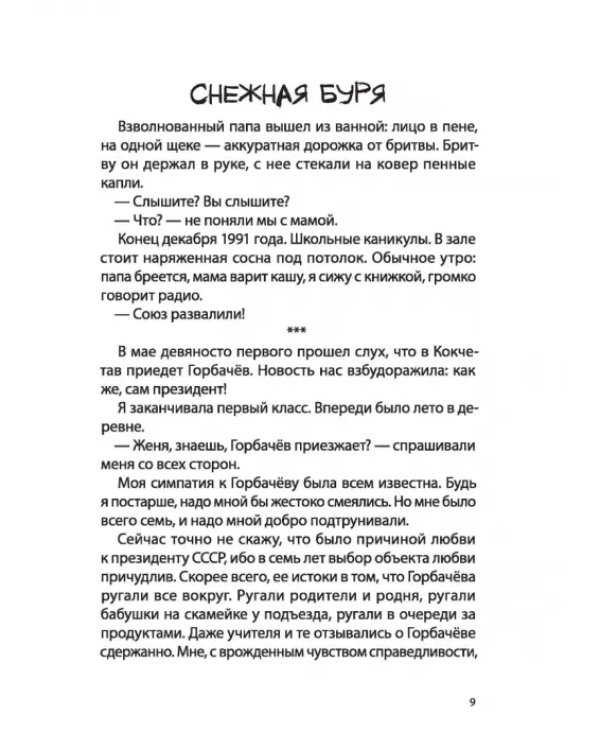 Мортал комбат и другие 90-е