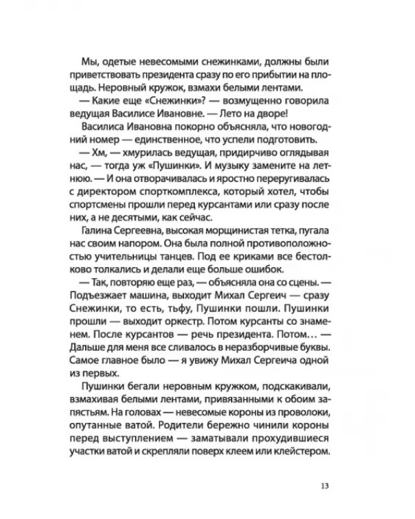 Мортал комбат и другие 90-е