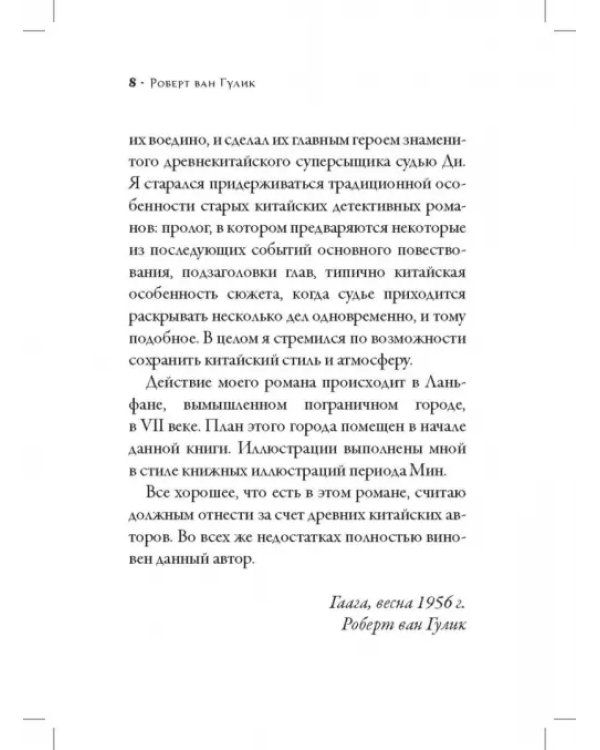 Убийство в лабиринте