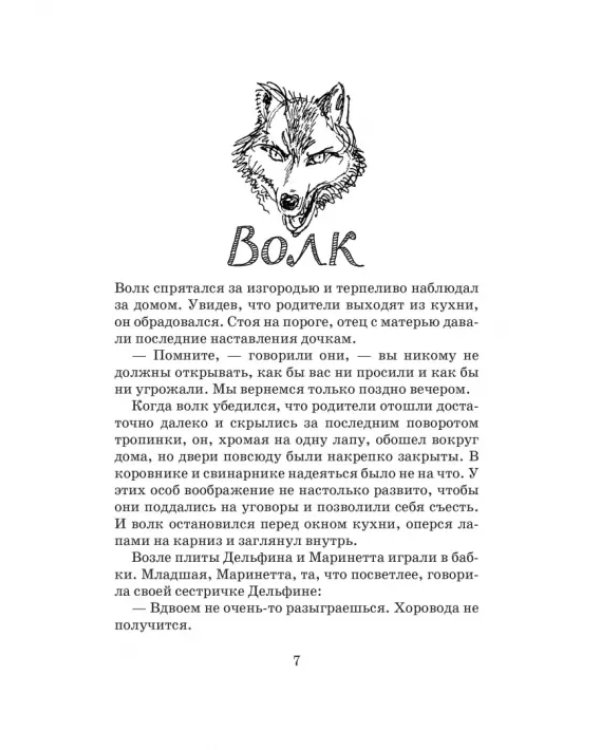 Сказки кота Мурлыки. Синяя книга