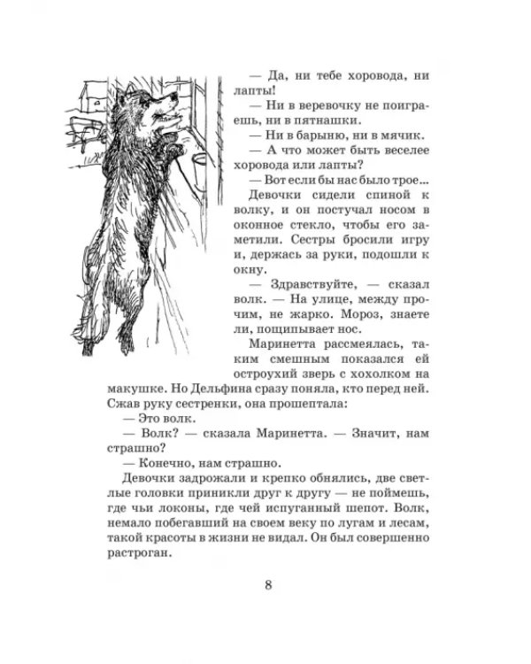 Сказки кота Мурлыки. Синяя книга