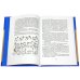 Сказки кота Мурлыки. Синяя книга