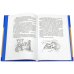 Сказки кота Мурлыки. Синяя книга