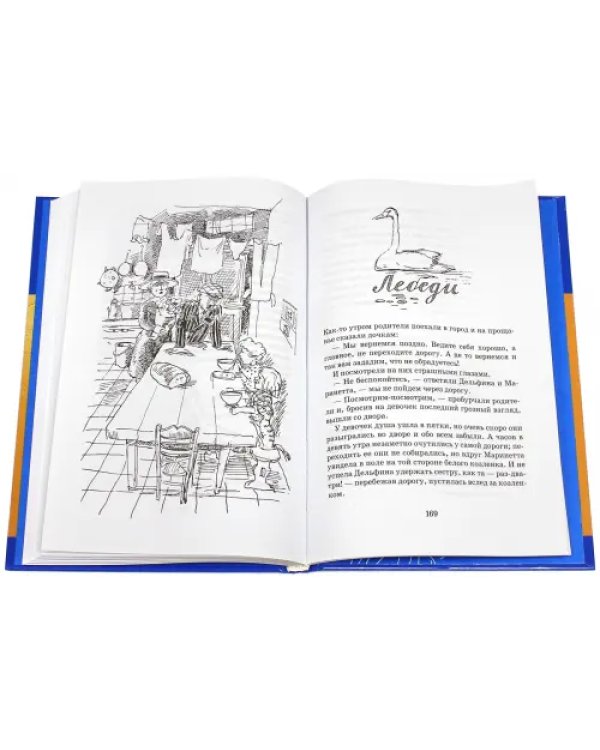 Сказки кота Мурлыки. Синяя книга
