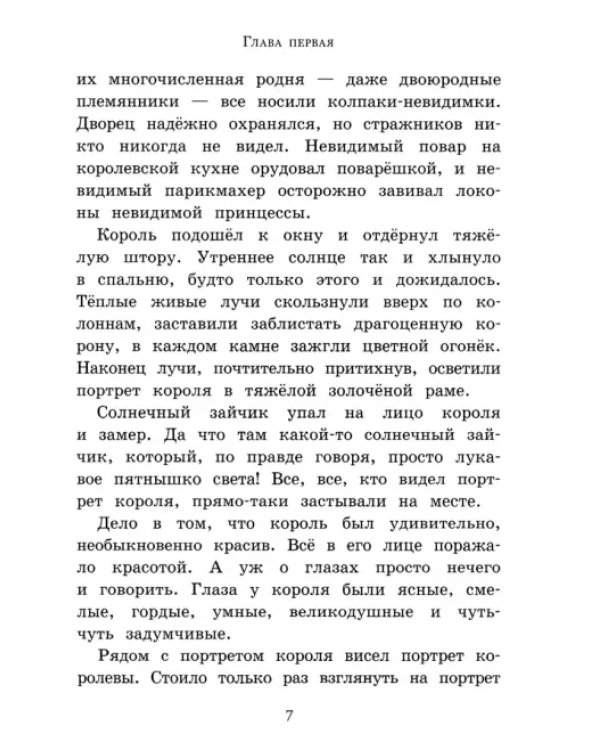 Пока бьют часы