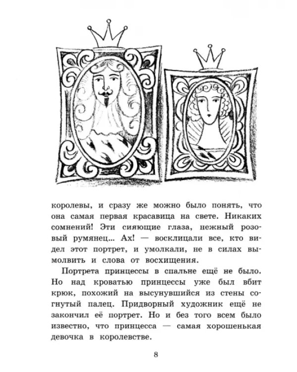 Пока бьют часы