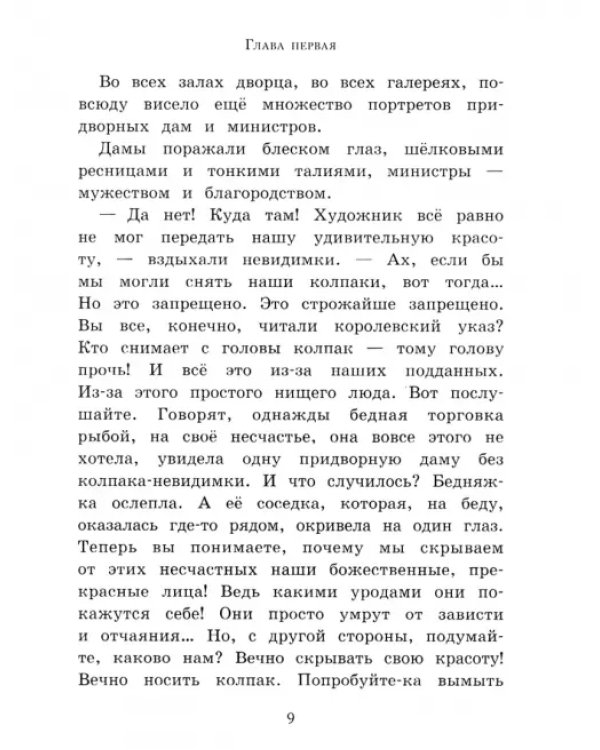 Пока бьют часы