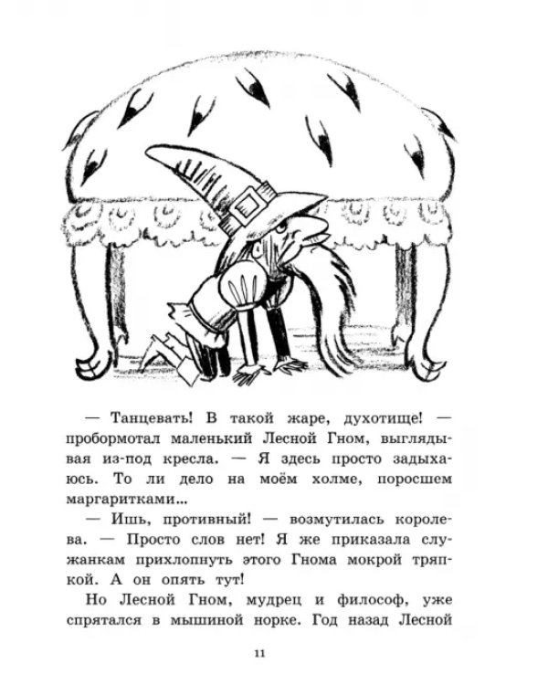 Пока бьют часы