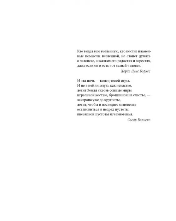 Город Солнца. Книга 4. Сердце мглы