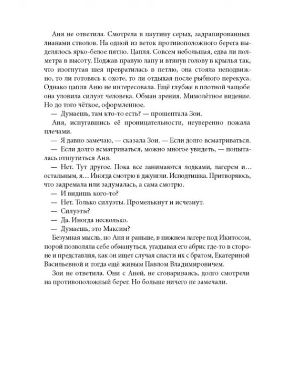 Город Солнца. Книга 4. Сердце мглы