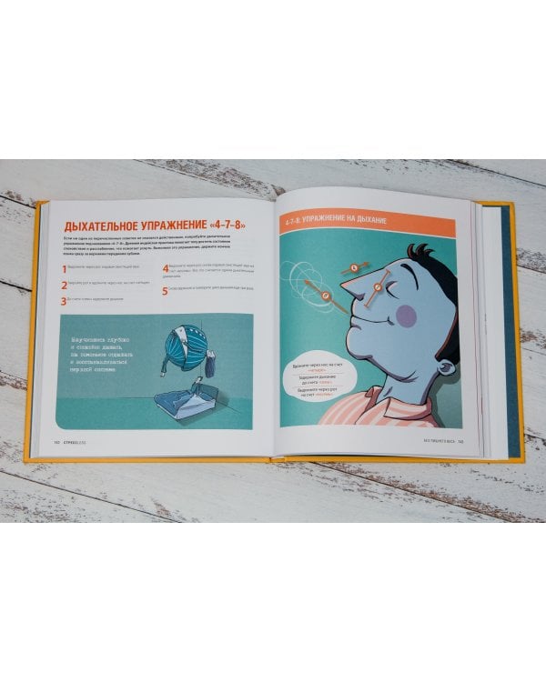 СтрессLESS. Легкая книга о тяжелых временах