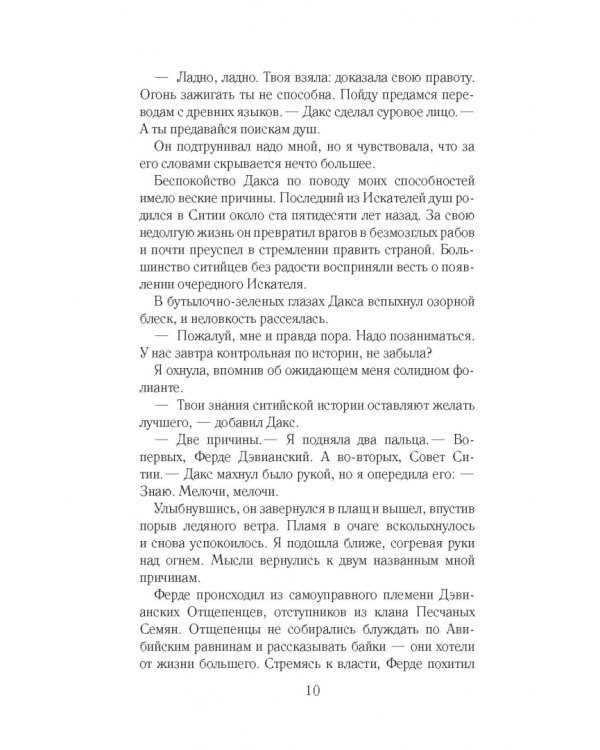 Испытание огнем