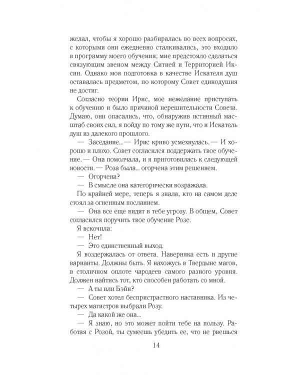 Испытание огнем