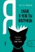 Я знаю, о чем ты молчишь. Научись читать язык тела