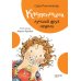 Дополнительное изображение книги «Клементина. Приключения продолжаются. Комплект из 3-х книг»