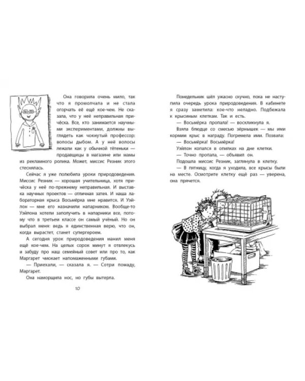 Дополнительное изображение книги «Клементина. Приключения продолжаются. Комплект из 3-х книг»
