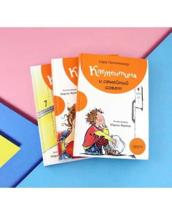 Дополнительное изображение книги «Клементина. Приключения продолжаются. Комплект из 3-х книг»