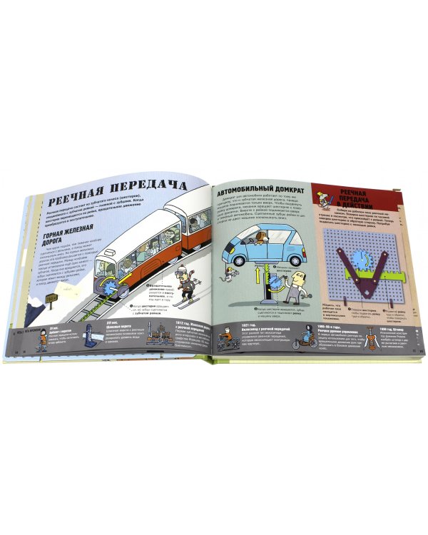 Крутая механика для любознательных