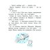 Рассказы про Франца и телевизор