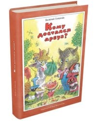 Кому достался арбуз?