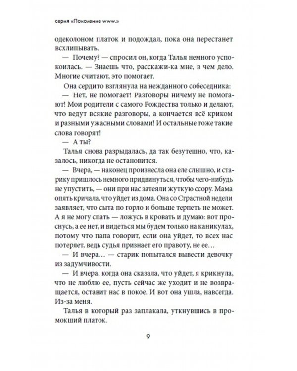Хранилище ужасных слов