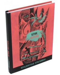 Крик петуха