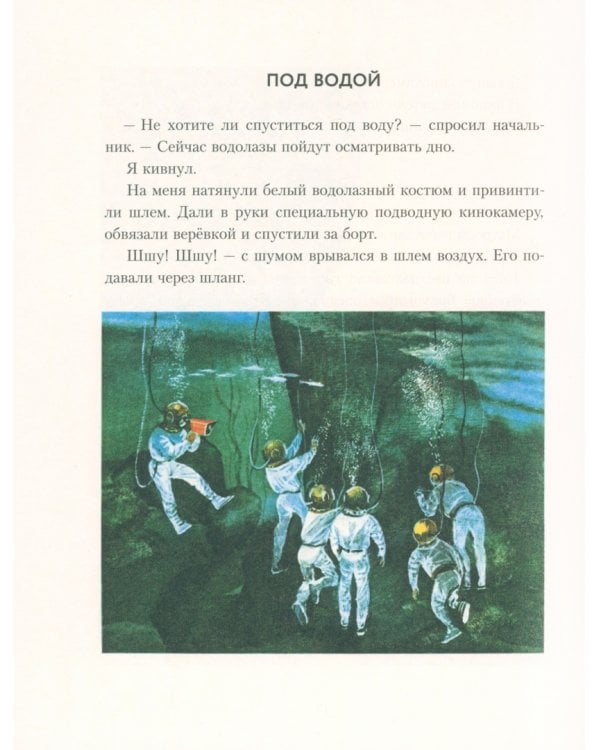 Дельфиний остров