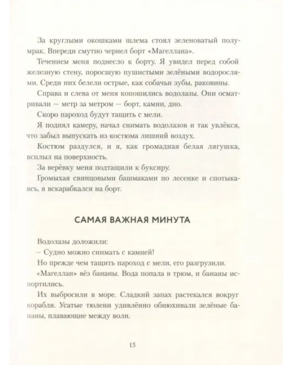 Дельфиний остров