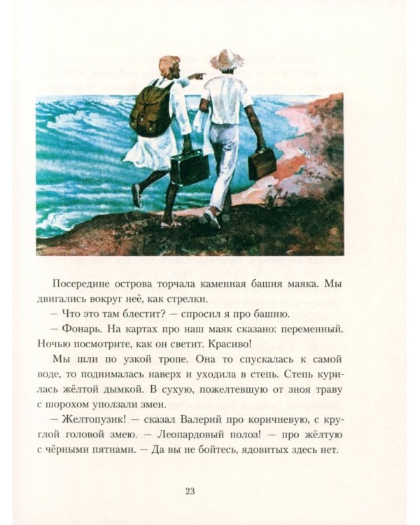 Дельфиний остров