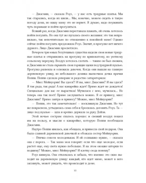 Дворец Надежды