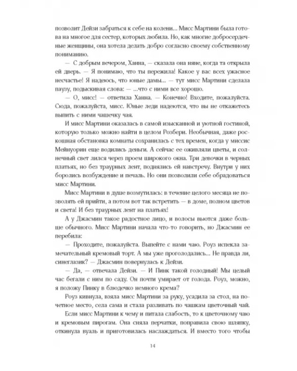 Дворец Надежды
