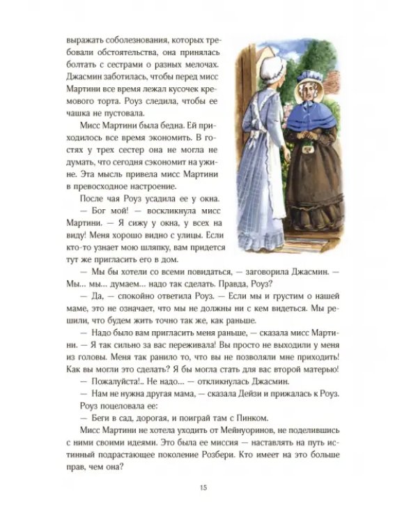 Дворец Надежды