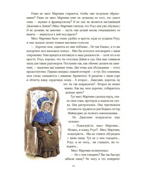 Дворец Надежды