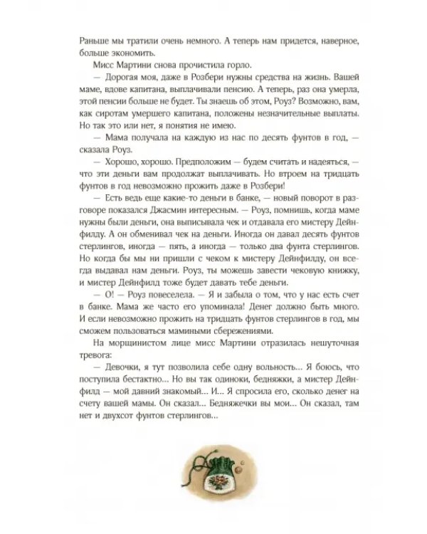 Дворец Надежды