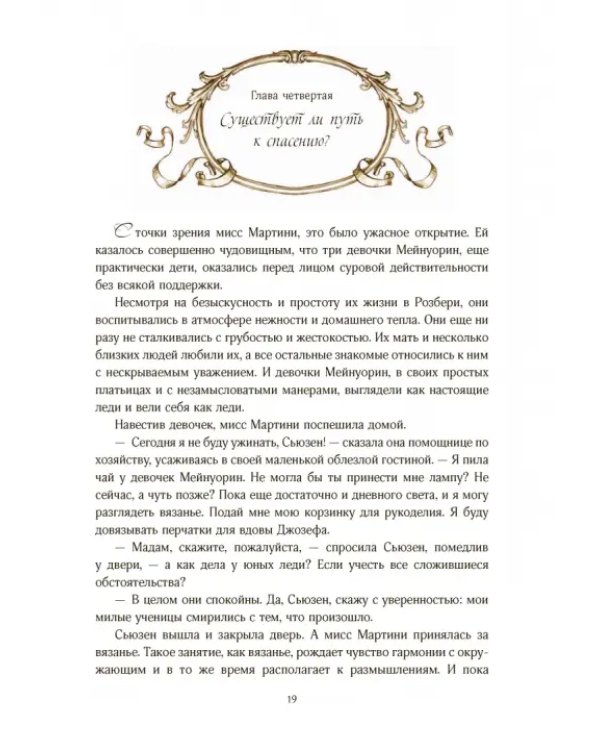 Дворец Надежды