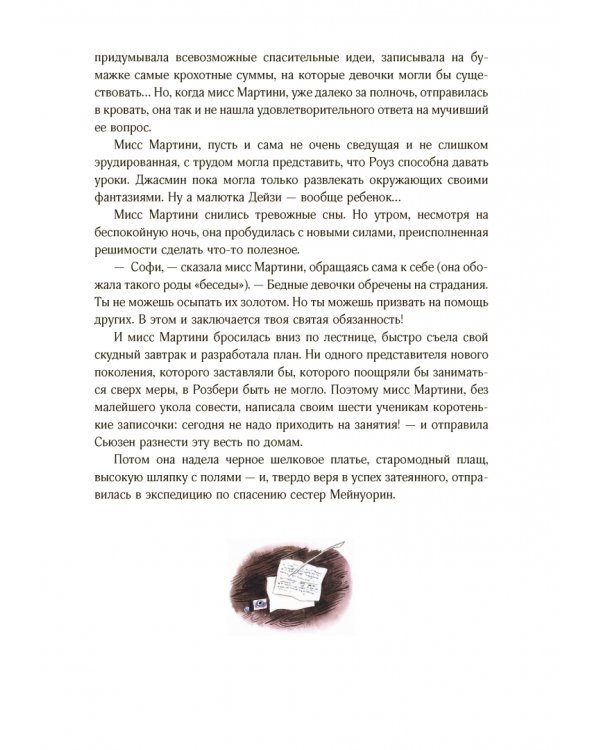 Дворец Надежды