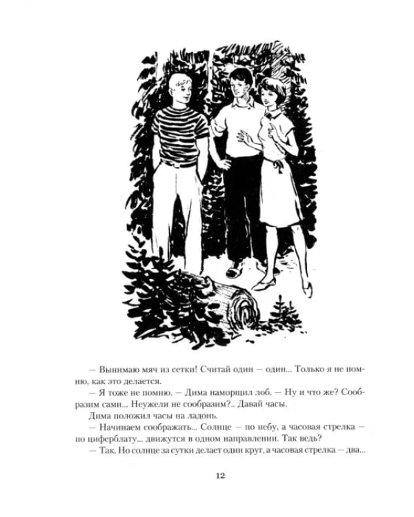 Остров тайн
