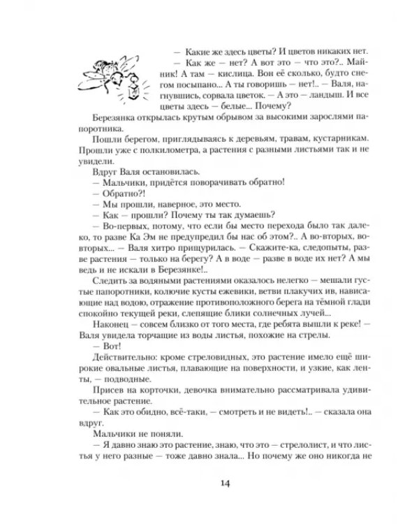 Остров тайн