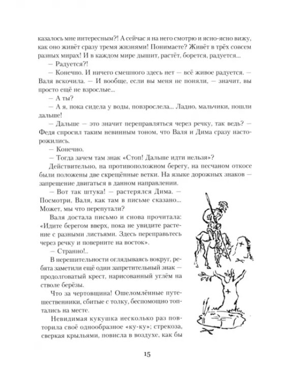 Остров тайн