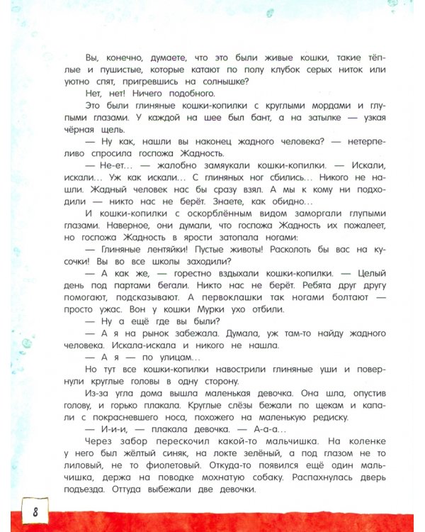 Клад под старым дубом
