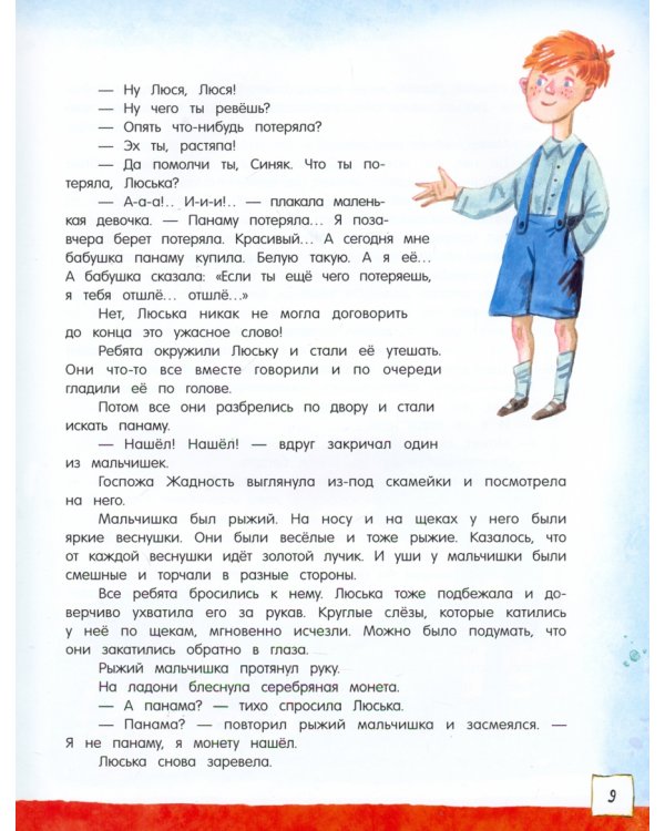 Клад под старым дубом