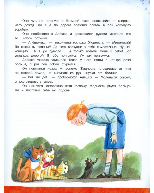 Клад под старым дубом