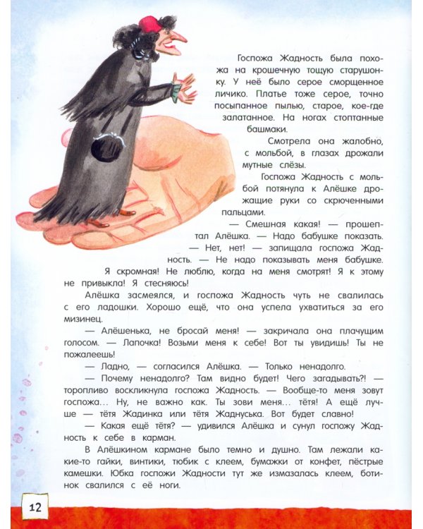 Клад под старым дубом