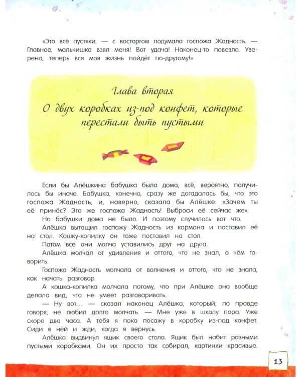 Клад под старым дубом