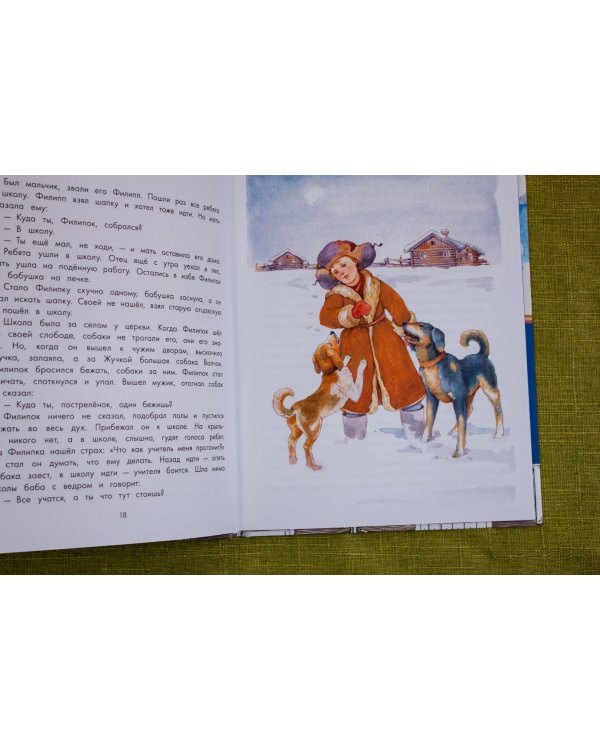 Прыжок. Рассказы, сказки, басни