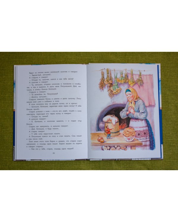 Прыжок. Рассказы, сказки, басни
